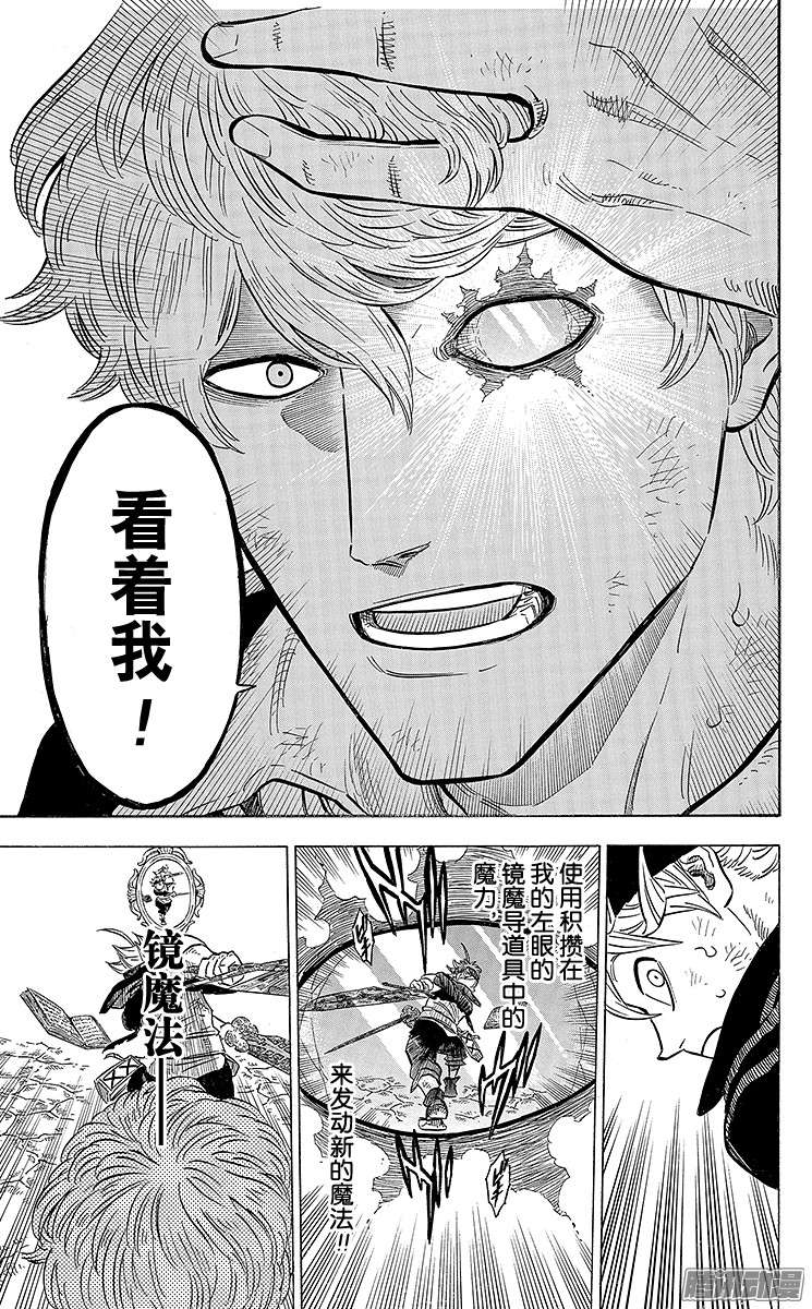 黑色四叶草第45页 终有一日会保护别人