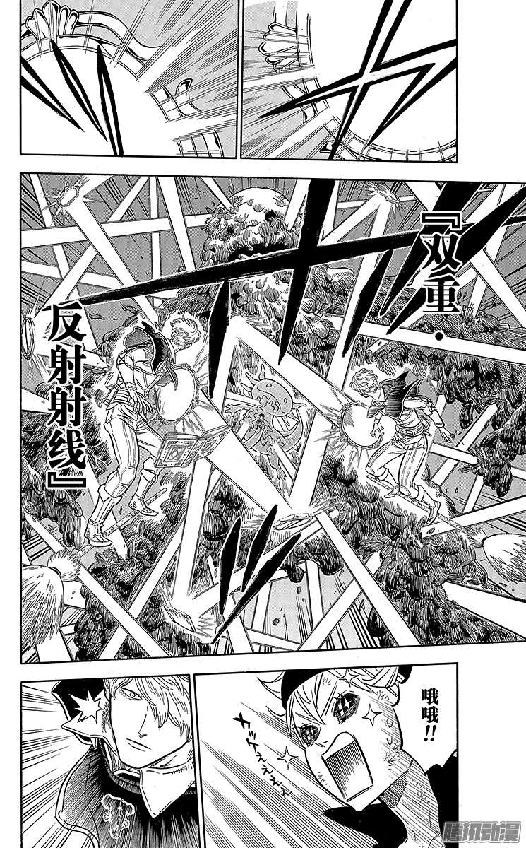 黑色四叶草第45页 终有一日会保护别人