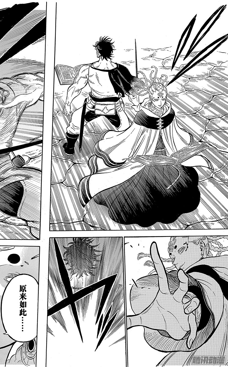 黑色四叶草第47页 光魔法VS暗魔法