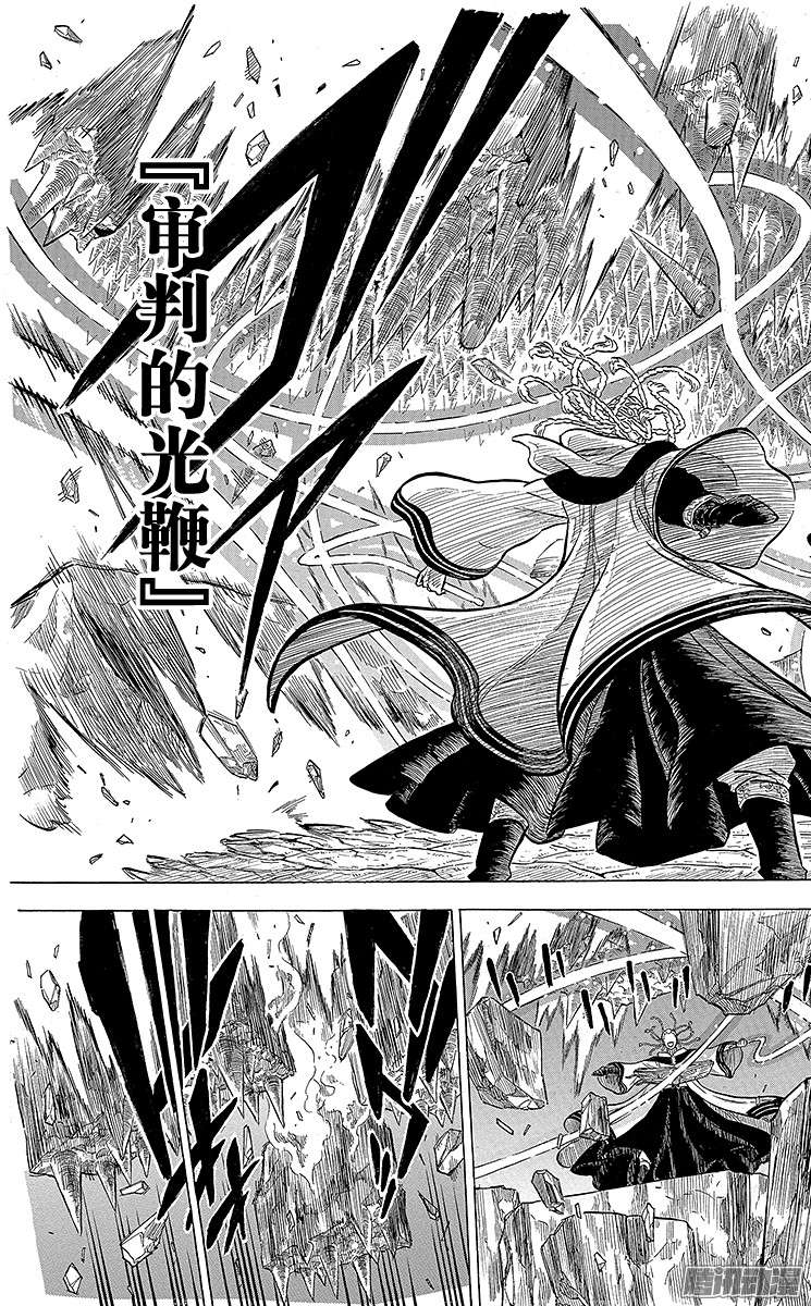 黑色四叶草第48页 气