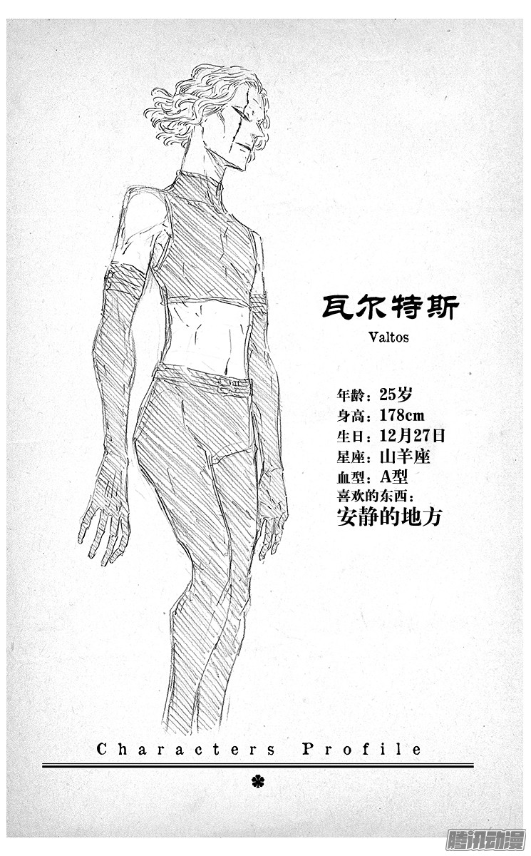 黑色四叶草第48页 气