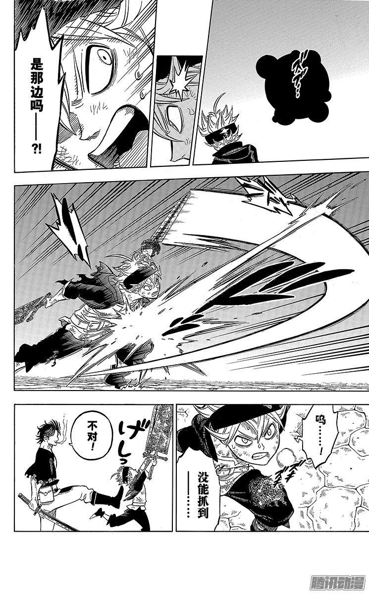 黑色四叶草第48页 气