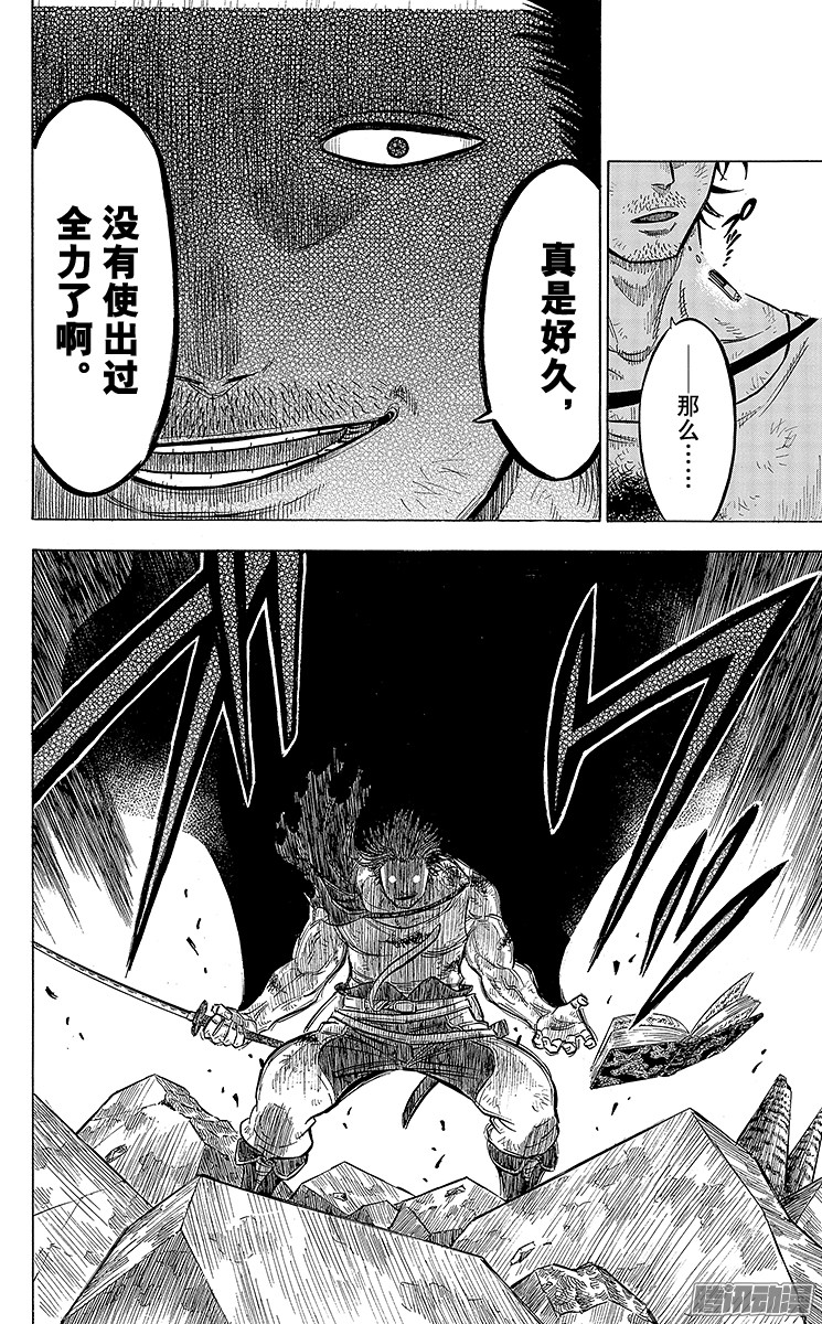 黑色四叶草第49页 以罪还罪