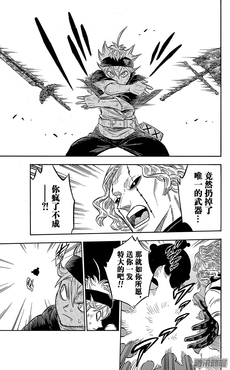 黑色四叶草第49页 以罪还罪