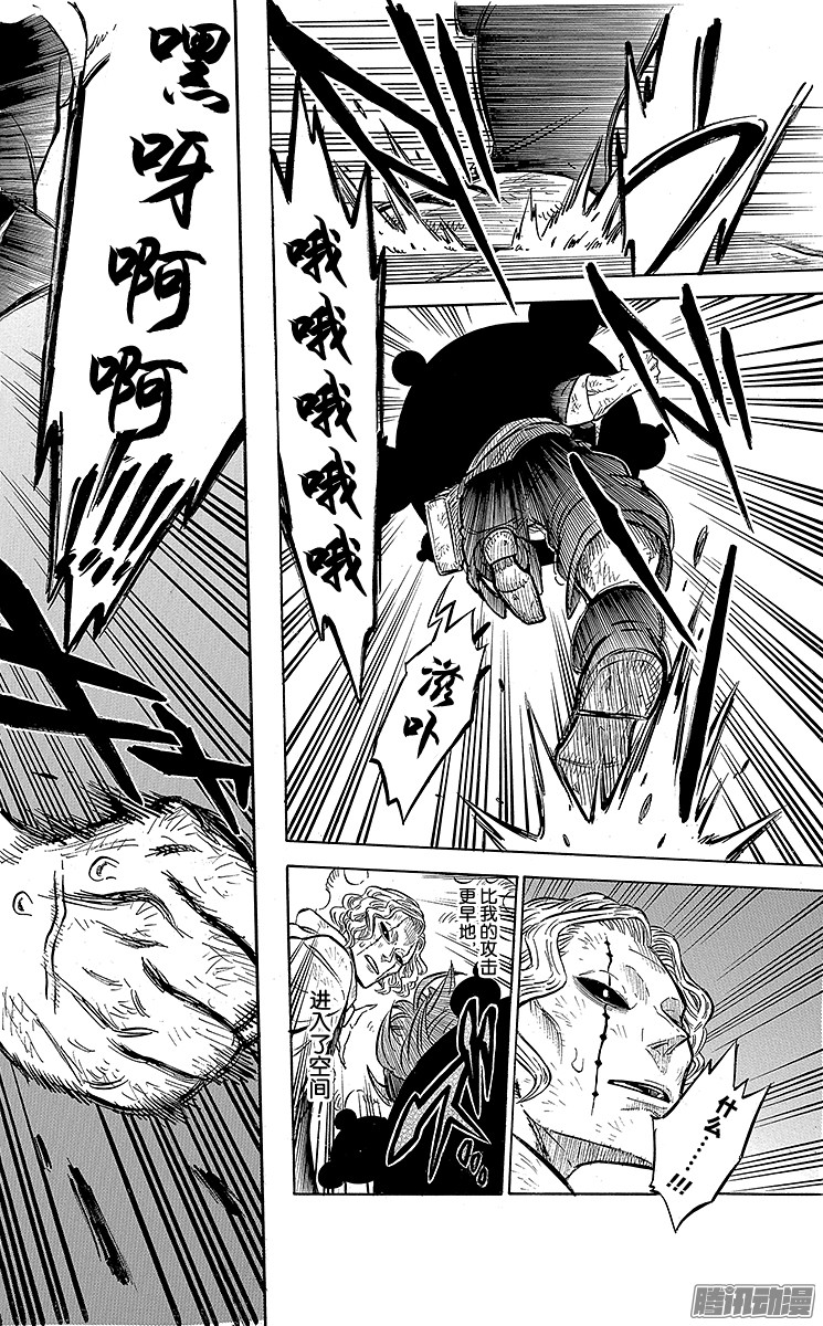 黑色四叶草第49页 以罪还罪