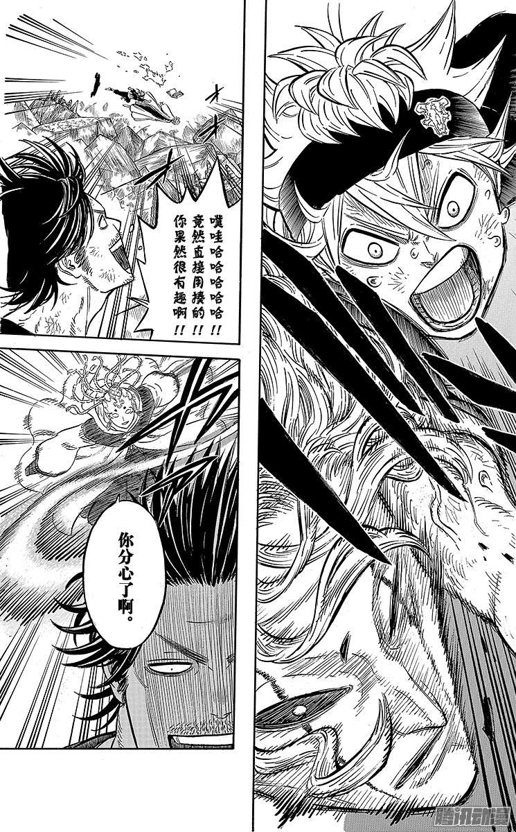 黑色四叶草第49页 以罪还罪