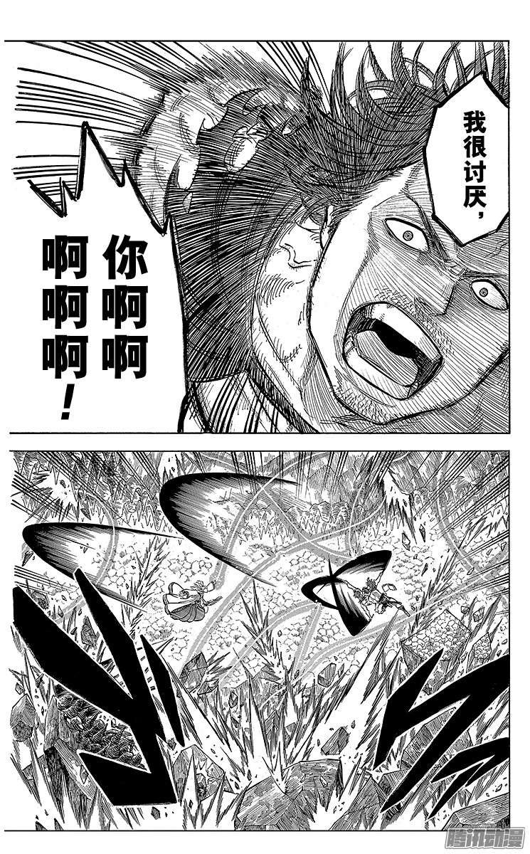 黑色四叶草第49页 以罪还罪