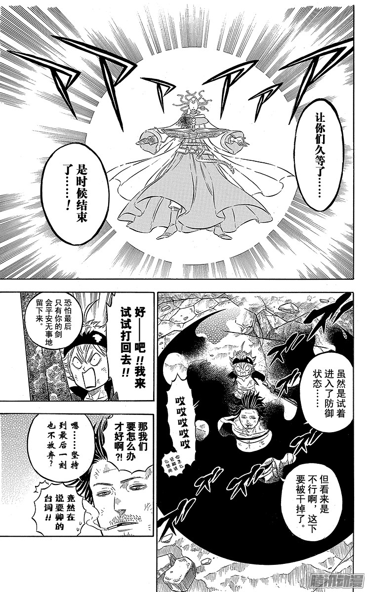 黑色四叶草第50页 审判之光