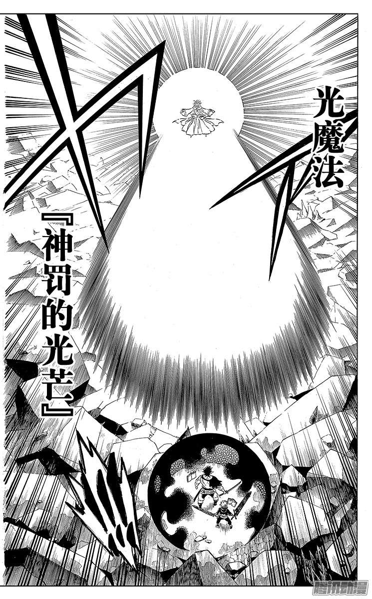 黑色四叶草第50页 审判之光