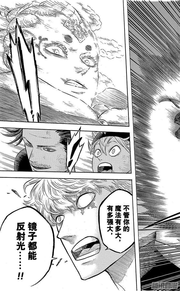 黑色四叶草第50页 审判之光