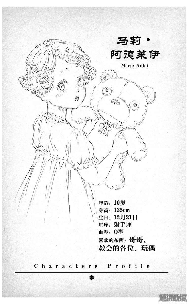 黑色四叶草第50页 审判之光