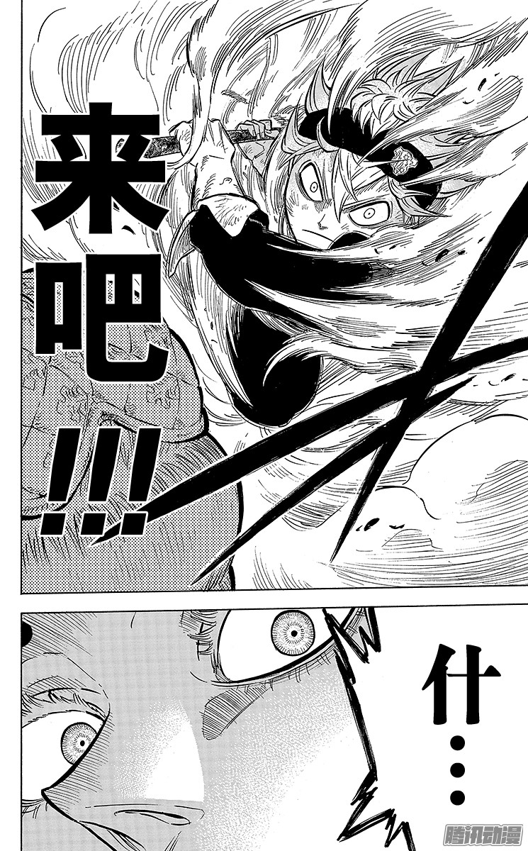 黑色四叶草第52页 无魔力之人