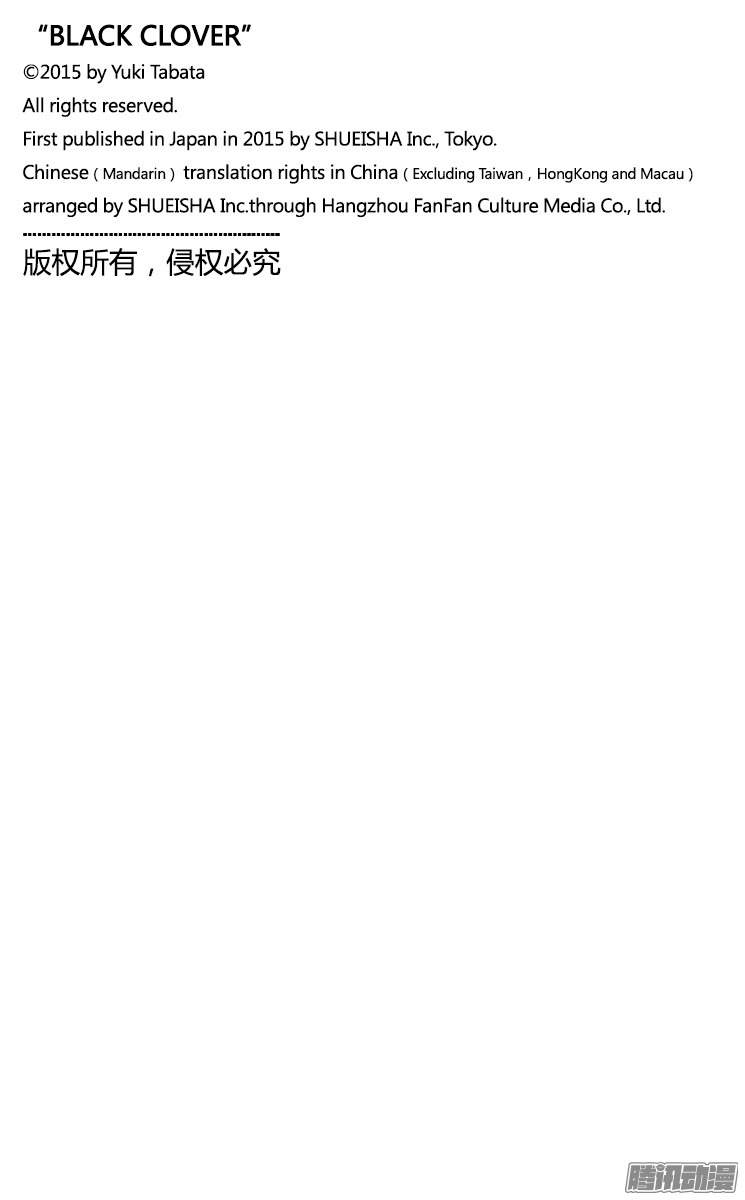 黑色四叶草第52页 无魔力之人