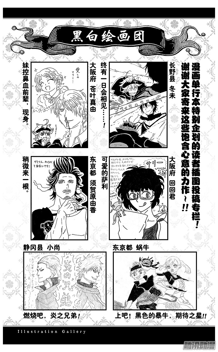 黑色四叶草第53页 那不属于你