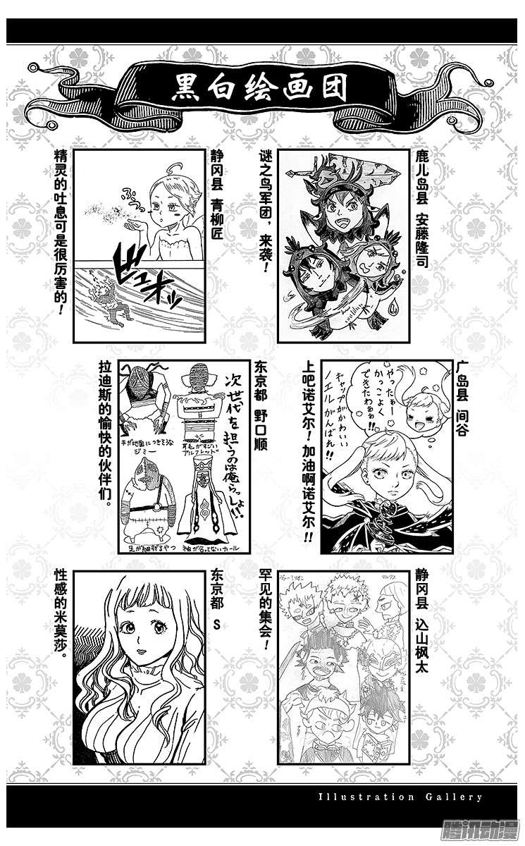 黑色四叶草第53页 那不属于你