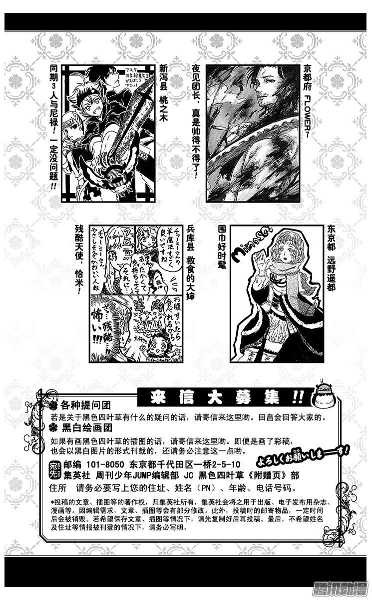 黑色四叶草第53页 那不属于你