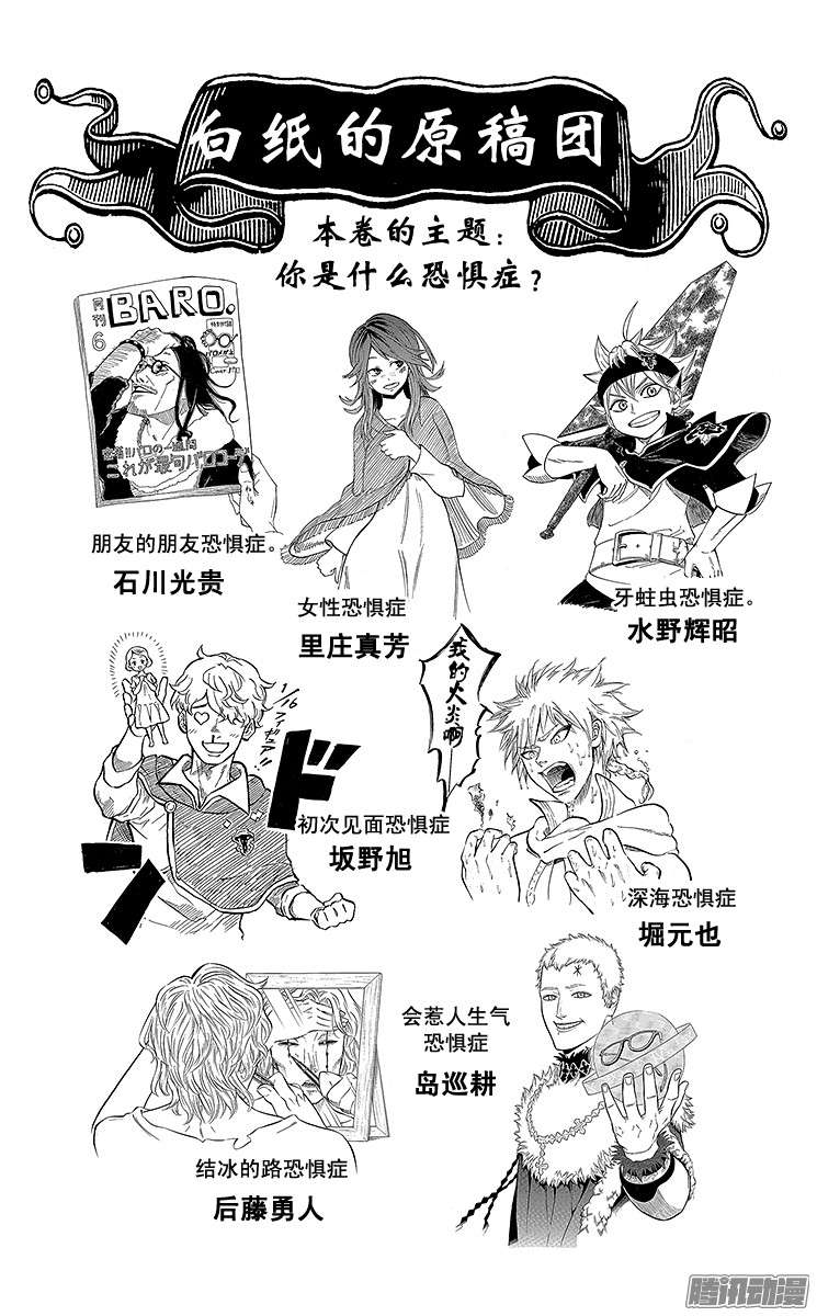 黑色四叶草第53页 那不属于你