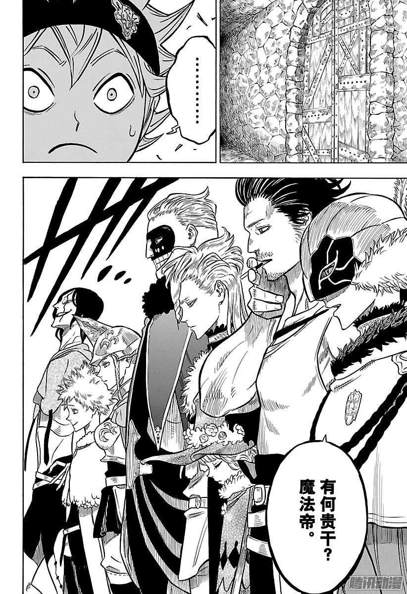黑色四叶草第54页 魔法骑士团团长会议