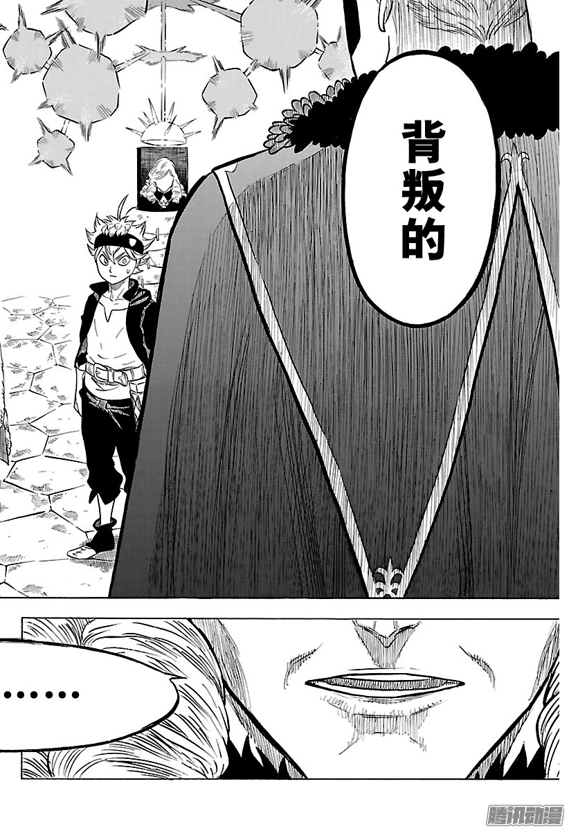 黑色四叶草第54页 魔法骑士团团长会议