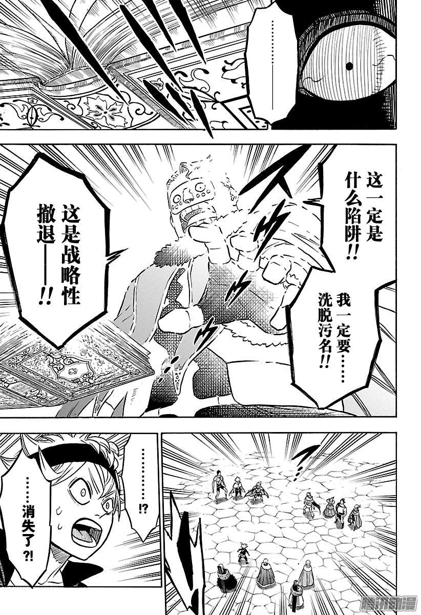 黑色四叶草第55页 团长与下民的少年