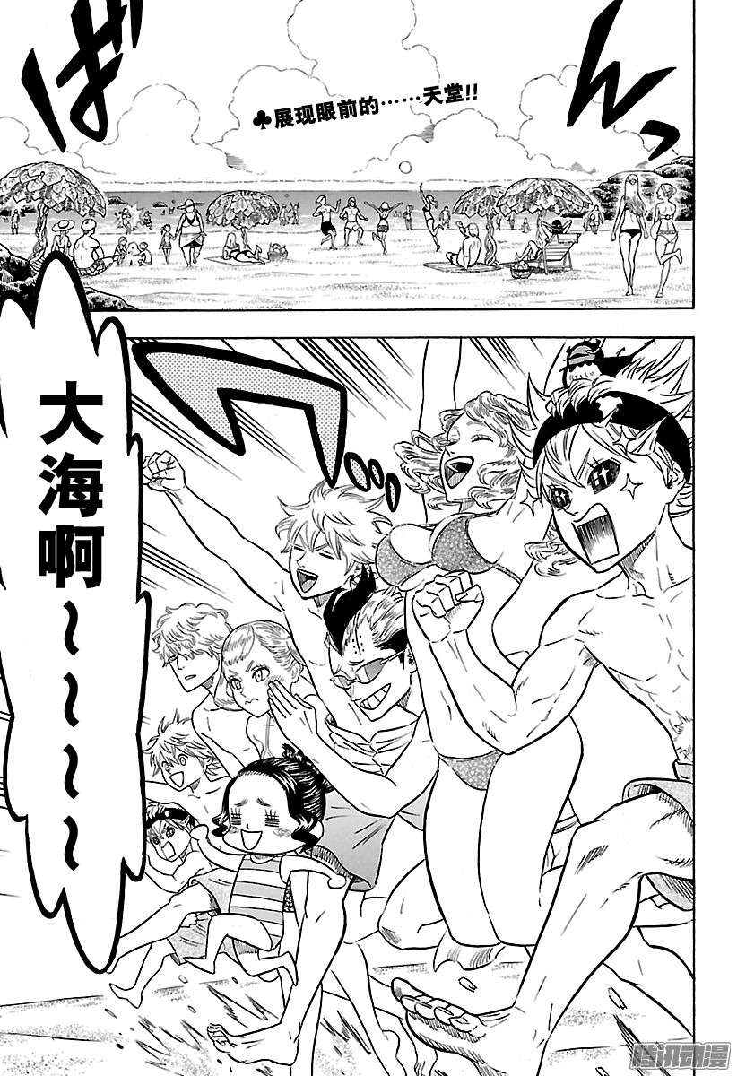 黑色四叶草第57页 黑色的海岸物语