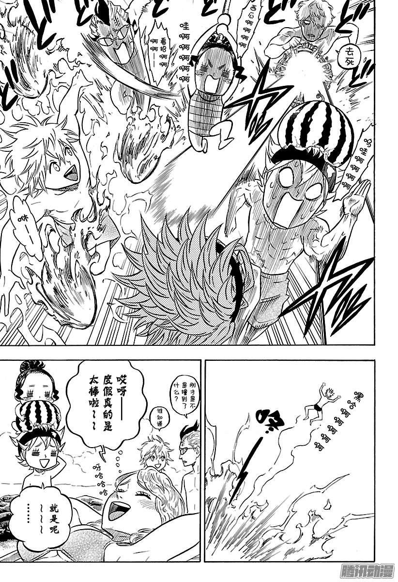 黑色四叶草第57页 黑色的海岸物语