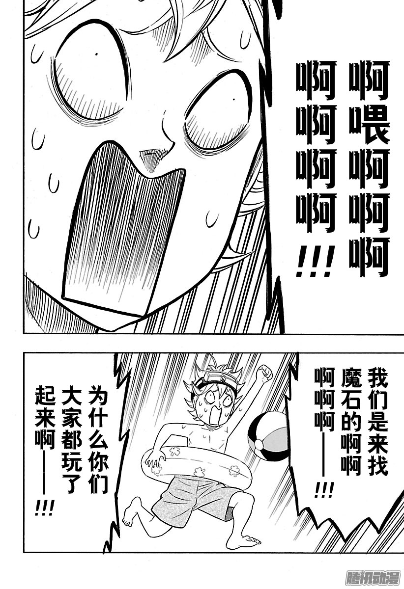 黑色四叶草第57页 黑色的海岸物语