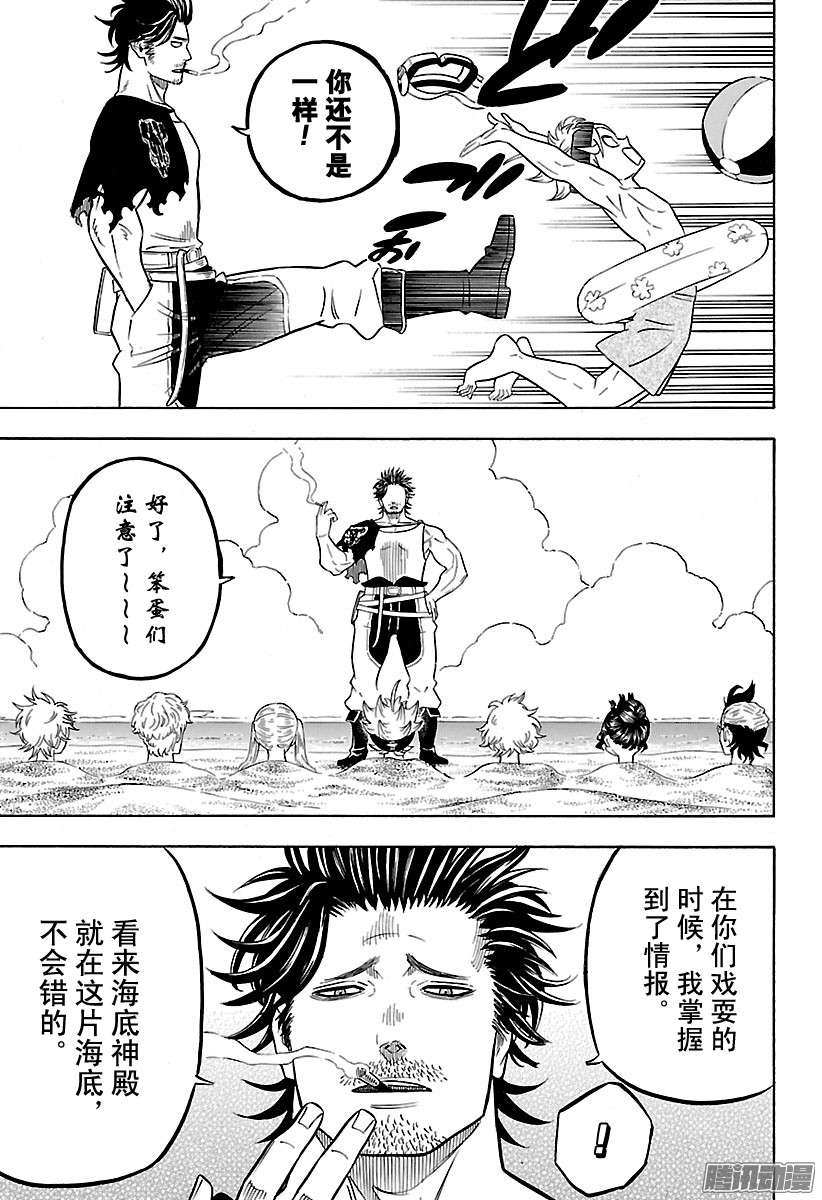 黑色四叶草第57页 黑色的海岸物语