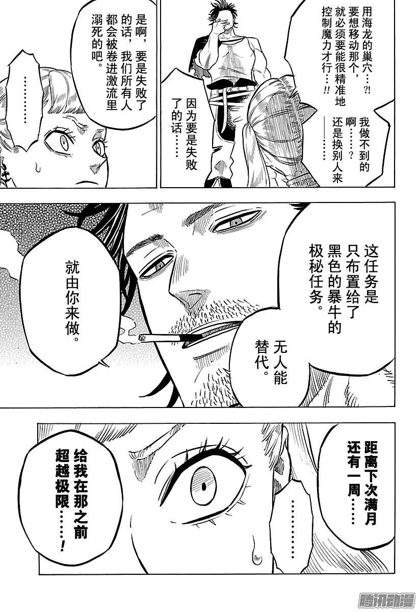 黑色四叶草第57页 黑色的海岸物语