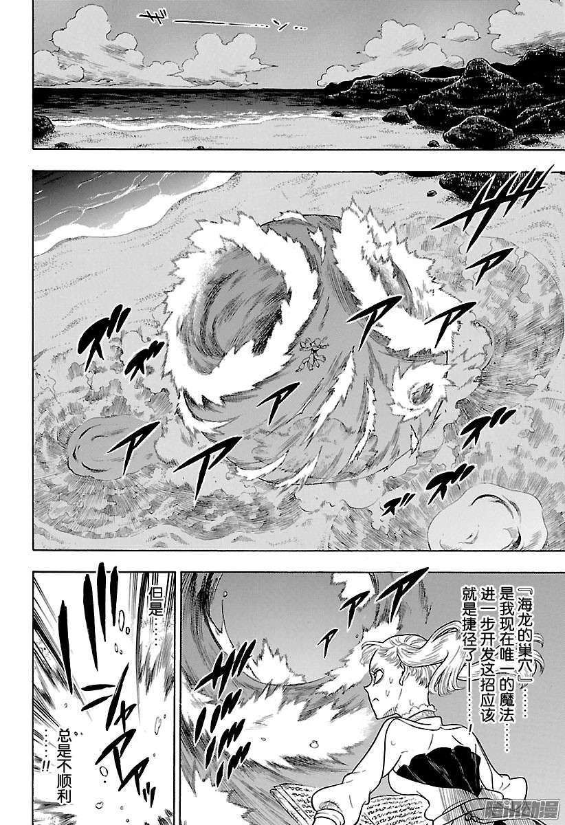 黑色四叶草第57页 黑色的海岸物语