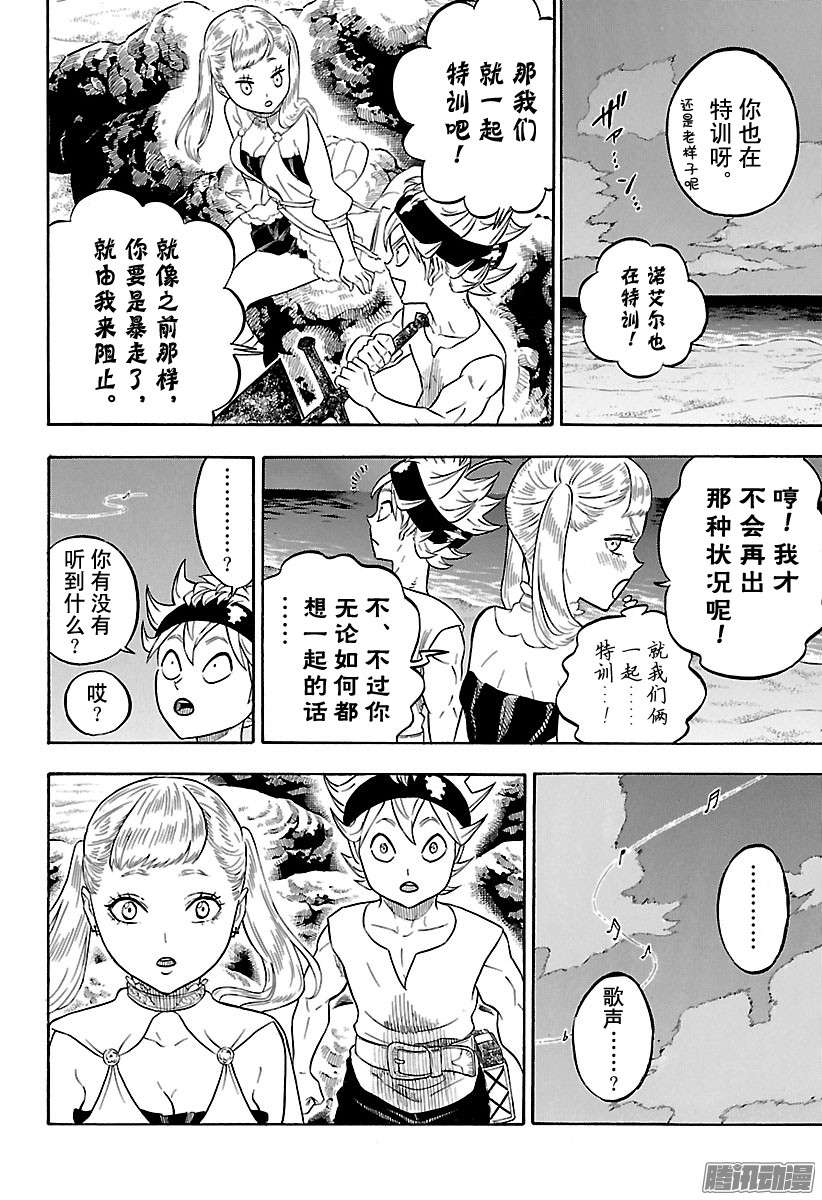 黑色四叶草第57页 黑色的海岸物语