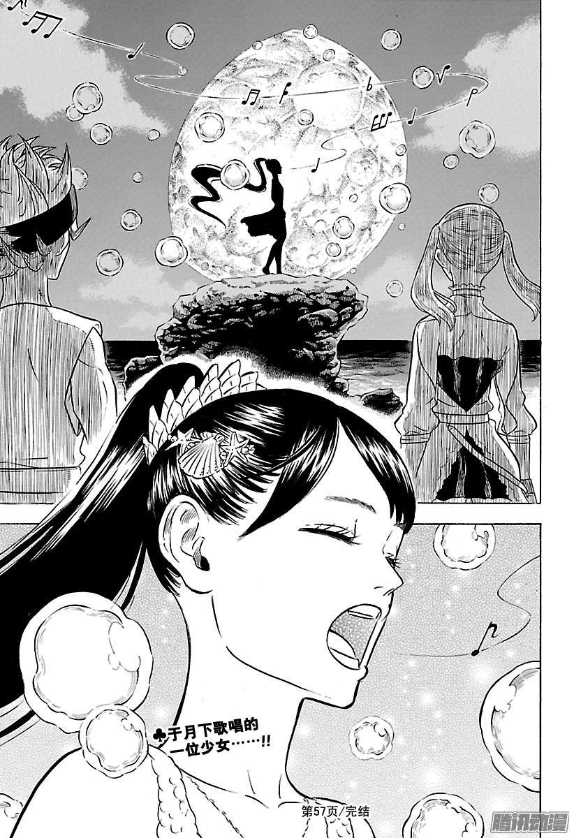 黑色四叶草第57页 黑色的海岸物语