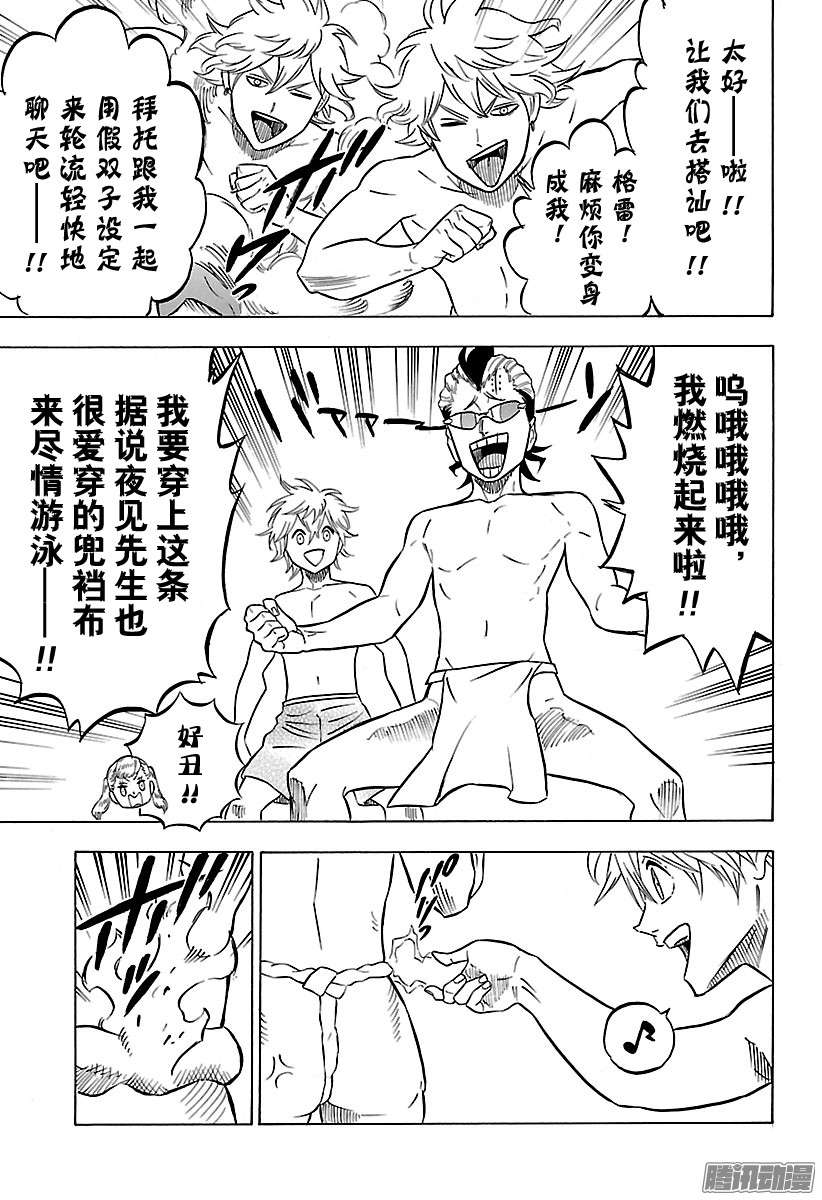 黑色四叶草第57页 黑色的海岸物语