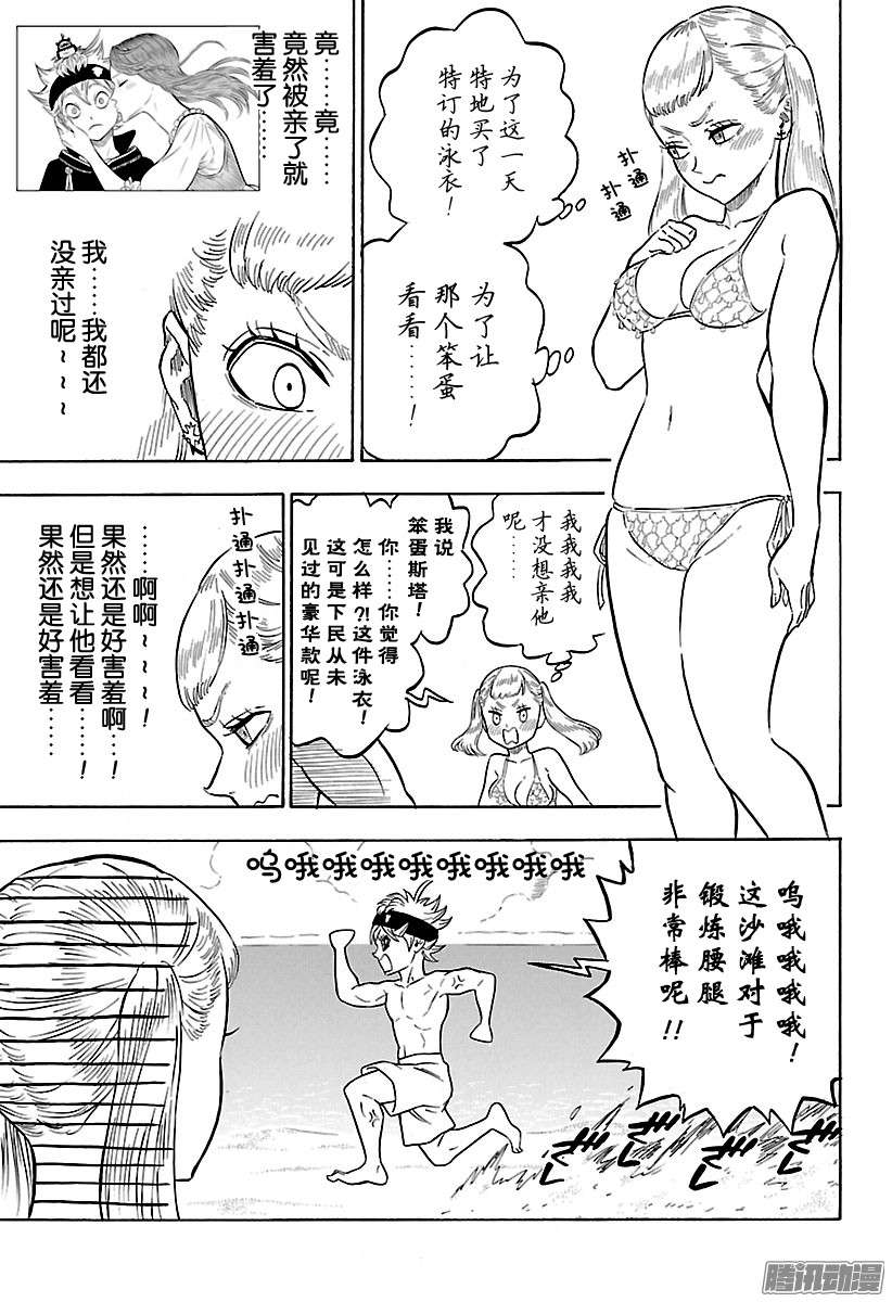 黑色四叶草第57页 黑色的海岸物语