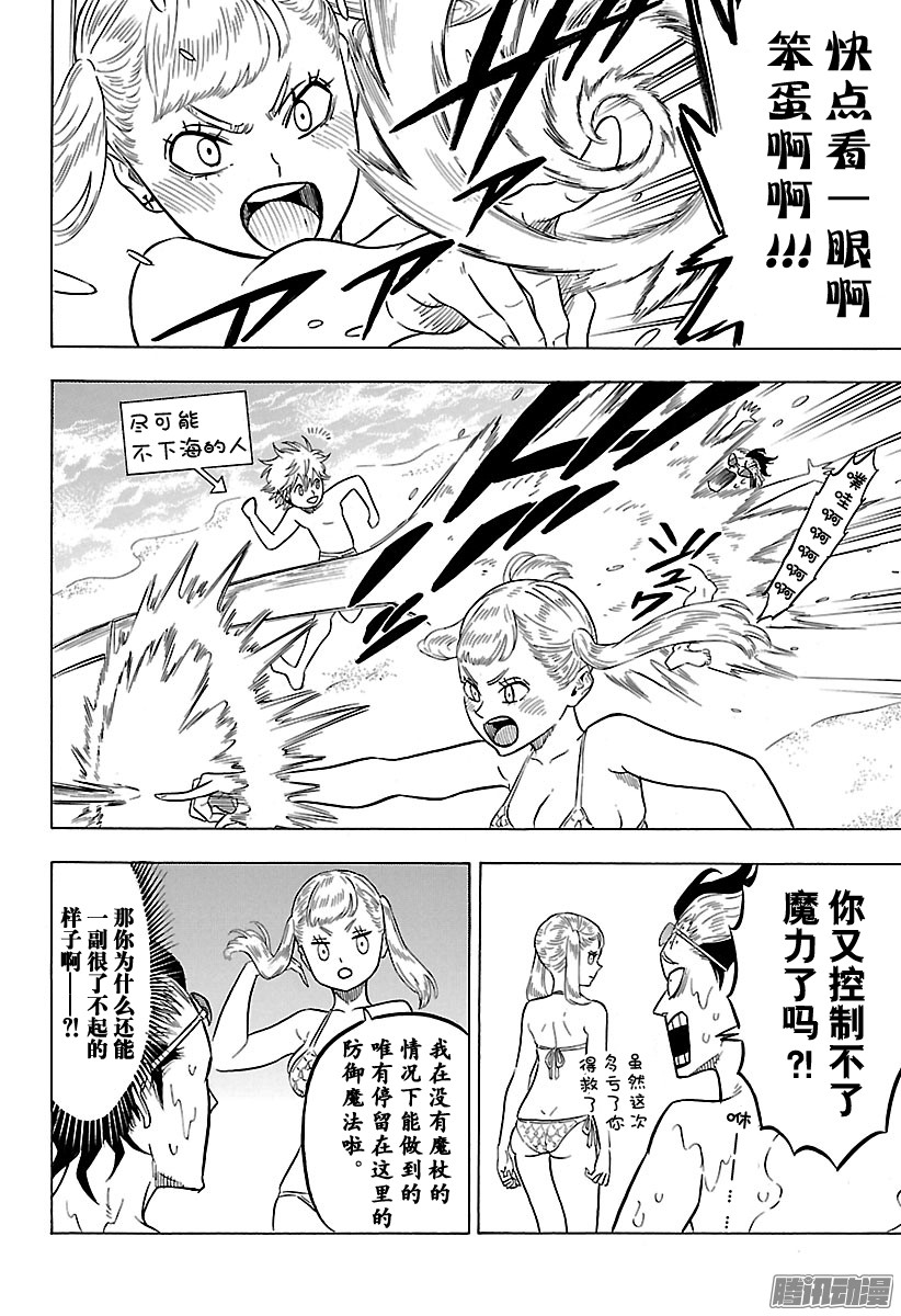 黑色四叶草第57页 黑色的海岸物语