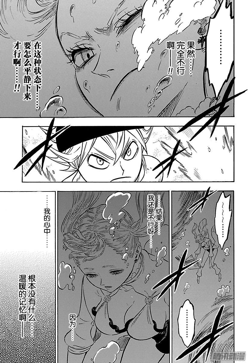 黑色四叶草第58页 水之少女成长物语