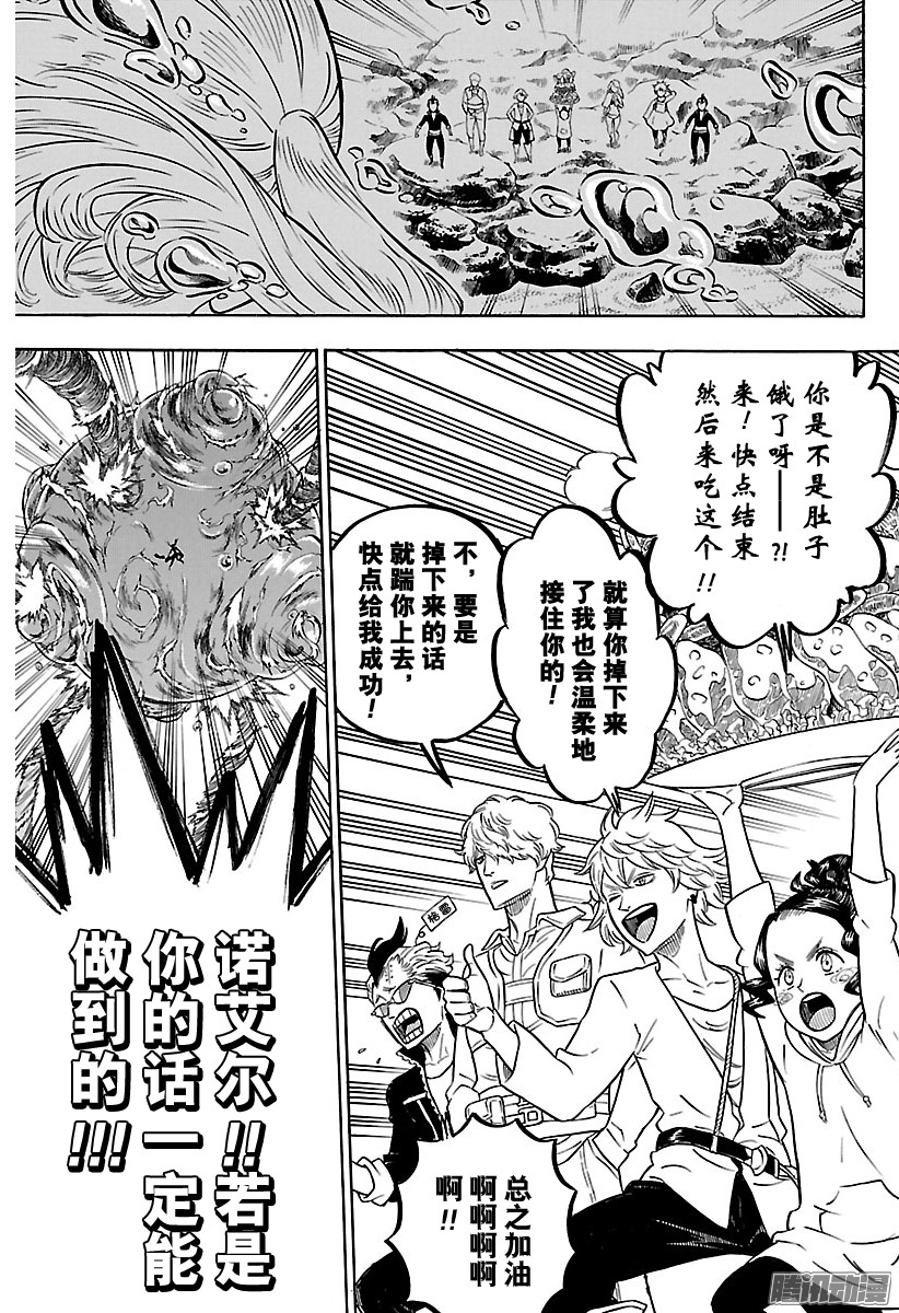 黑色四叶草第58页 水之少女成长物语