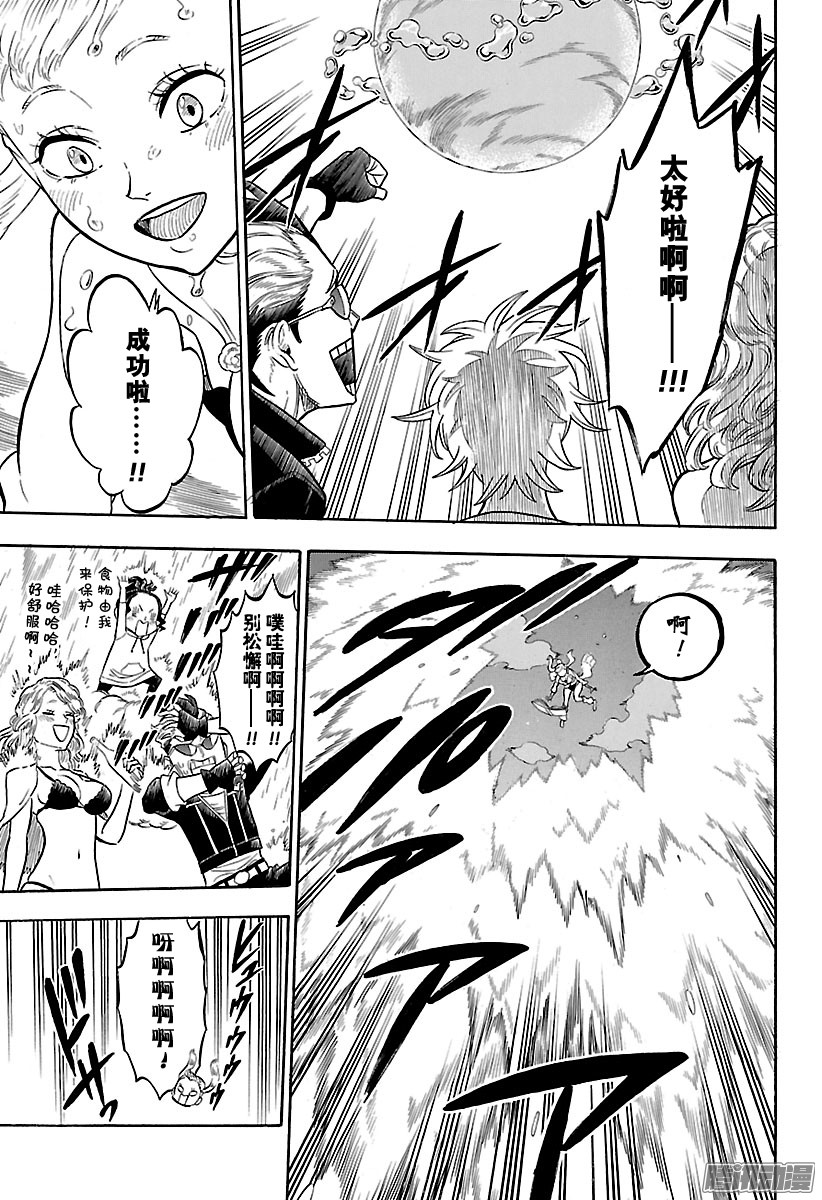 黑色四叶草第58页 水之少女成长物语