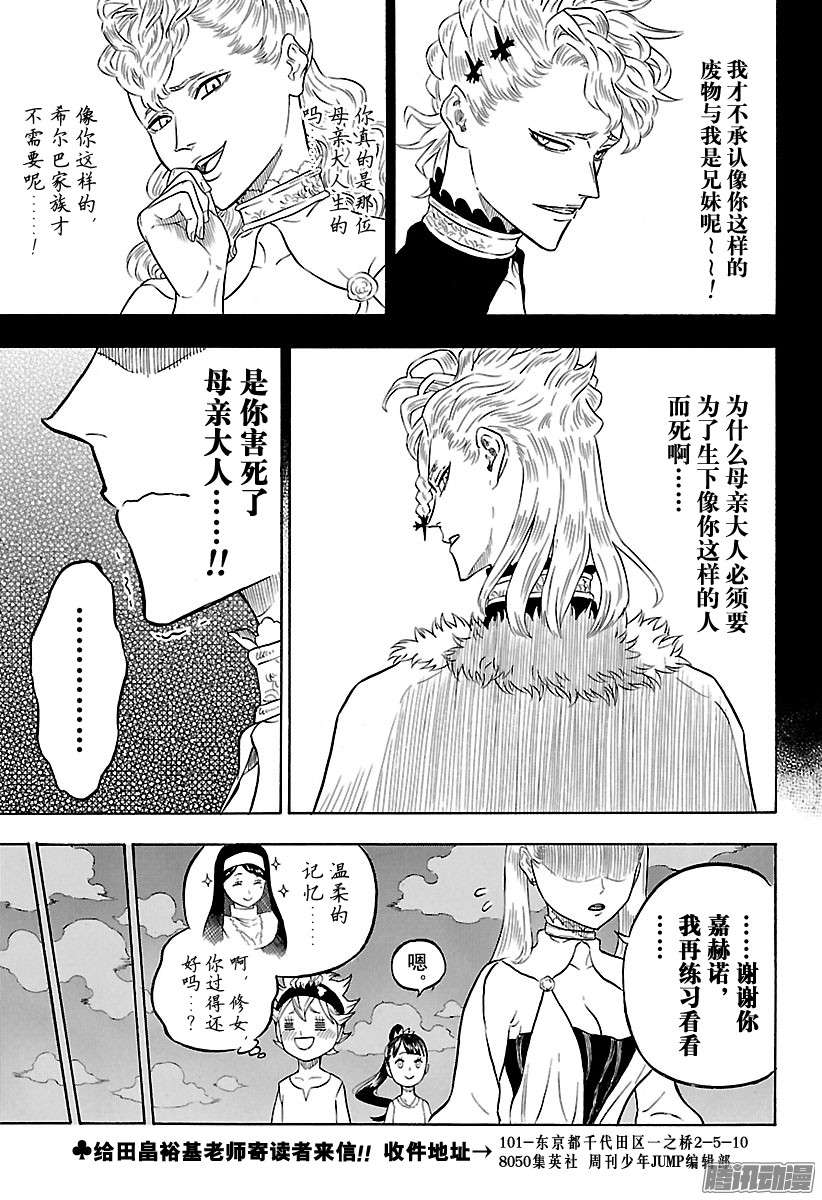 黑色四叶草第58页 水之少女成长物语