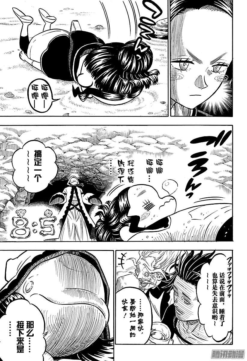 黑色四叶草第61页 神殿大逃杀