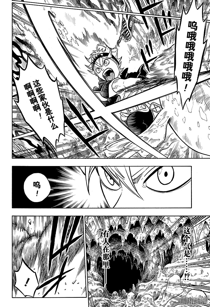 黑色四叶草第61页 神殿大逃杀