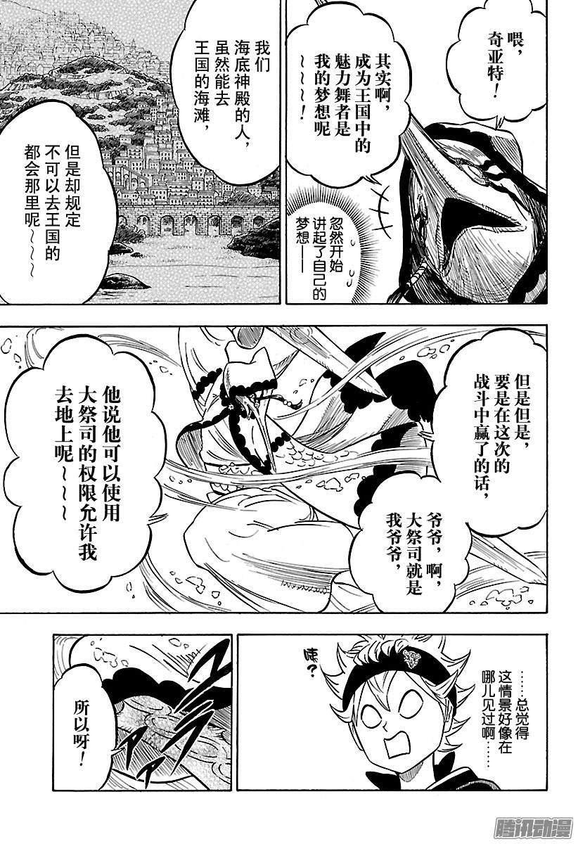 黑色四叶草第61页 神殿大逃杀