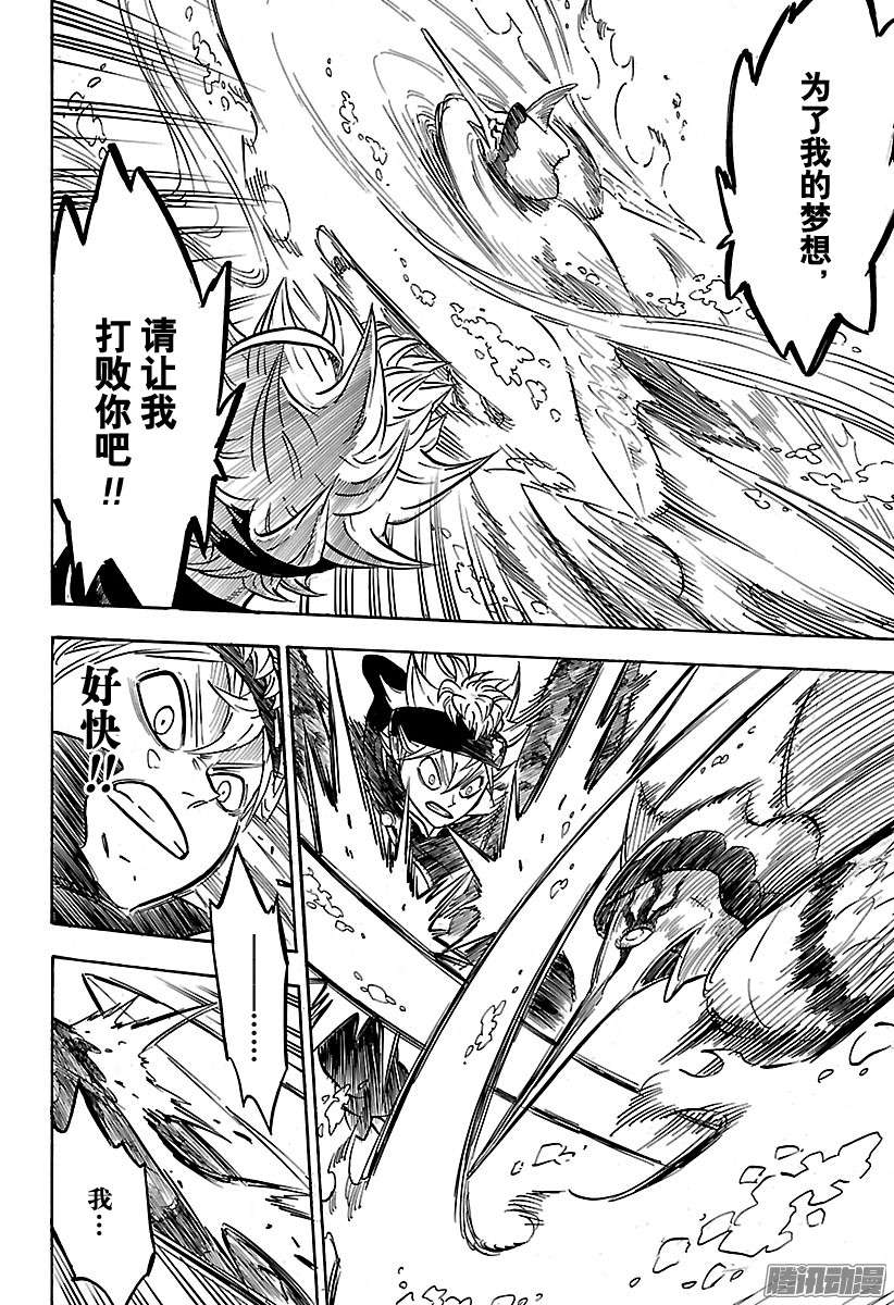 黑色四叶草第61页 神殿大逃杀