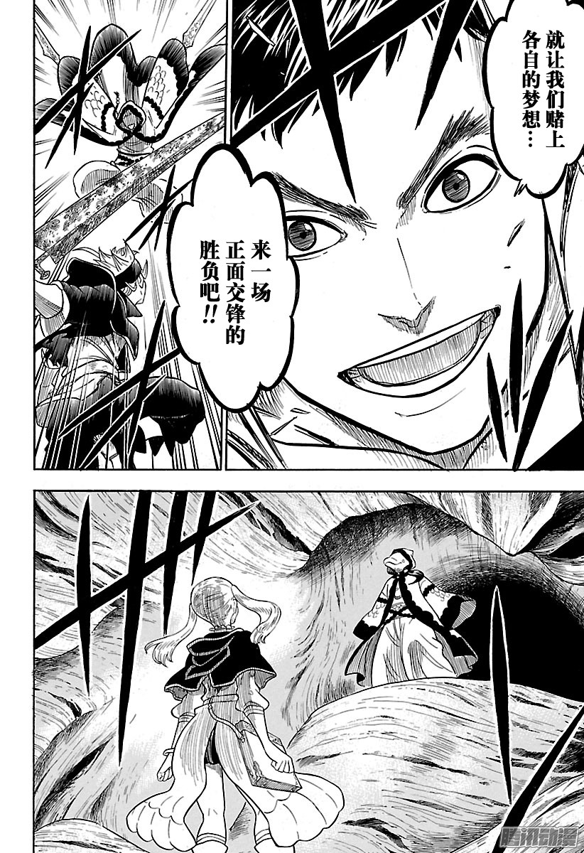 黑色四叶草第61页 神殿大逃杀