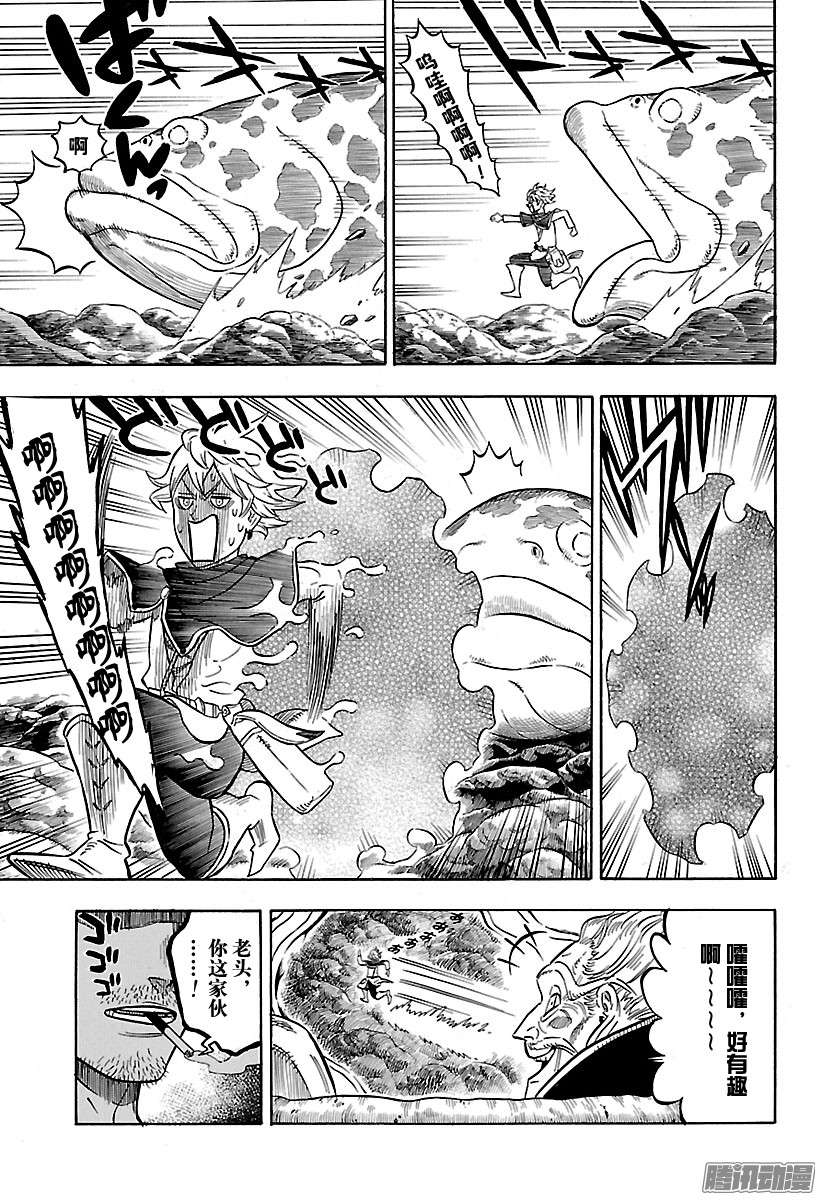 黑色四叶草第61页 神殿大逃杀