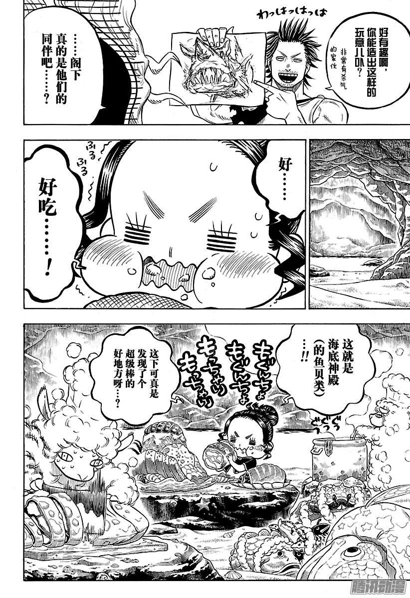 黑色四叶草第61页 神殿大逃杀