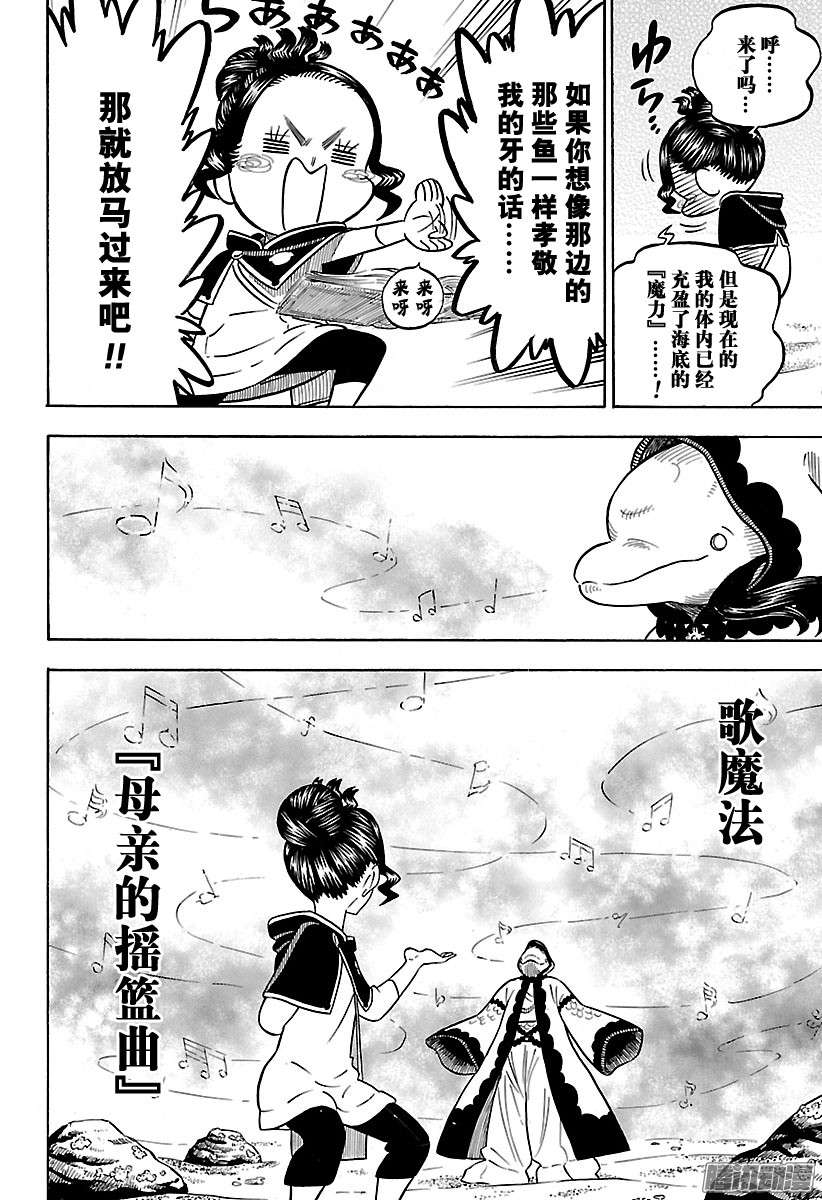 黑色四叶草第61页 神殿大逃杀