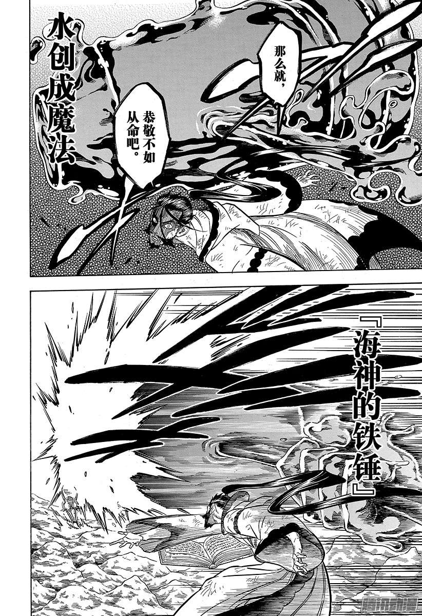 黑色四叶草第63页 赌上性命的游戏