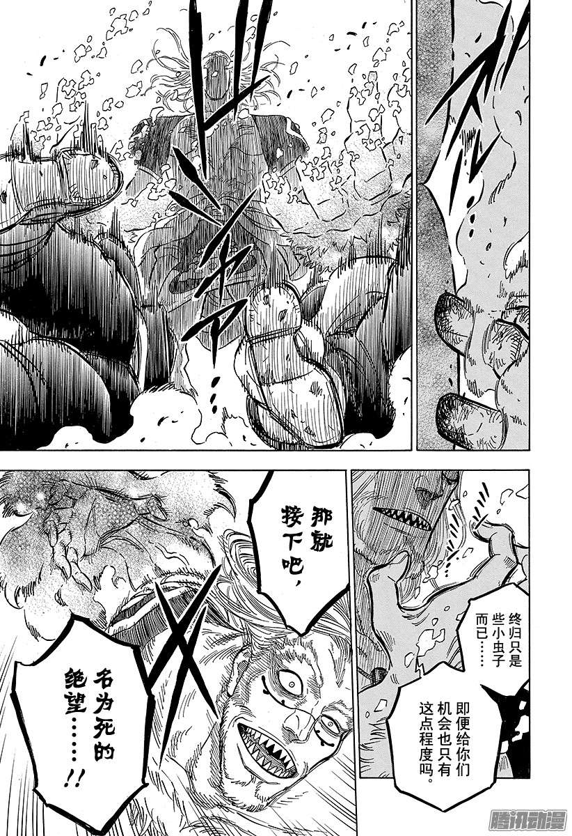 黑色四叶草第64页 愚直的火球与奔放的闪电