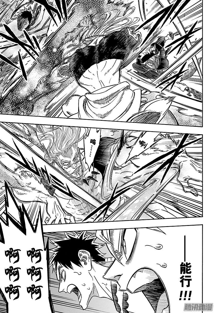 黑色四叶草第65页 不轻言放弃的男人